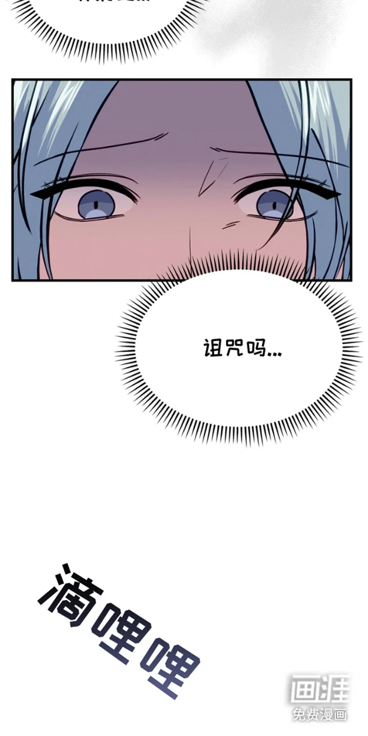 消失的美人鱼 第7章：诅咒 第22页
