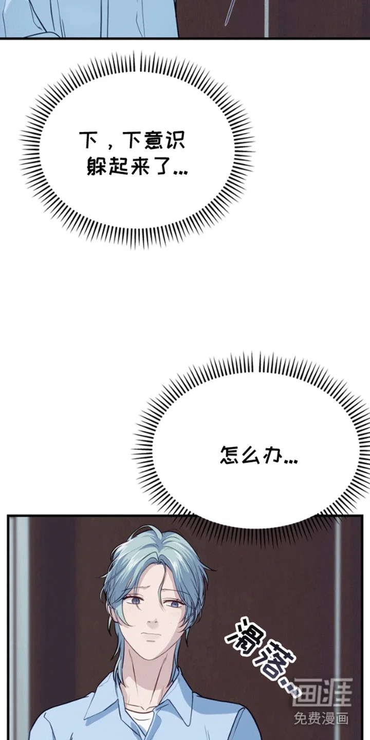 消失的美人鱼 第7章：诅咒 第30页