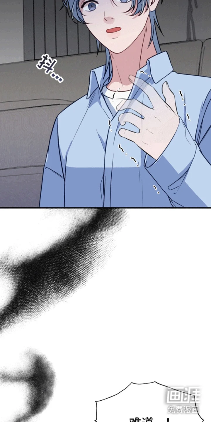 消失的美人鱼 第7章：诅咒 第14页