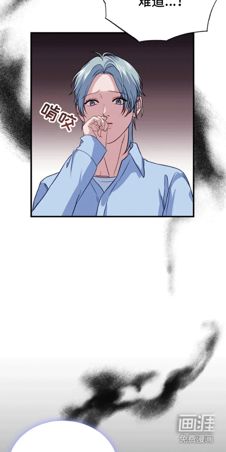 消失的美人鱼 第7章：诅咒 第15页