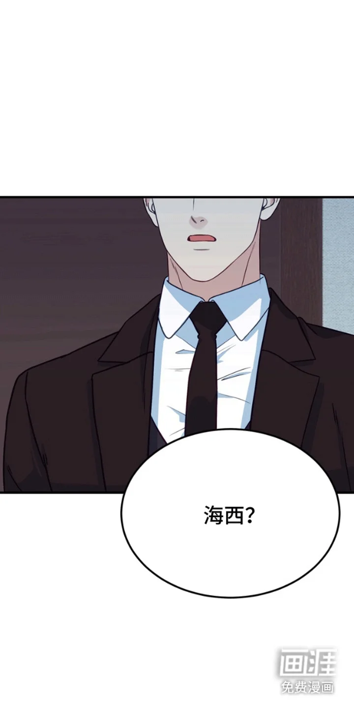 消失的美人鱼 第7章：诅咒 第27页