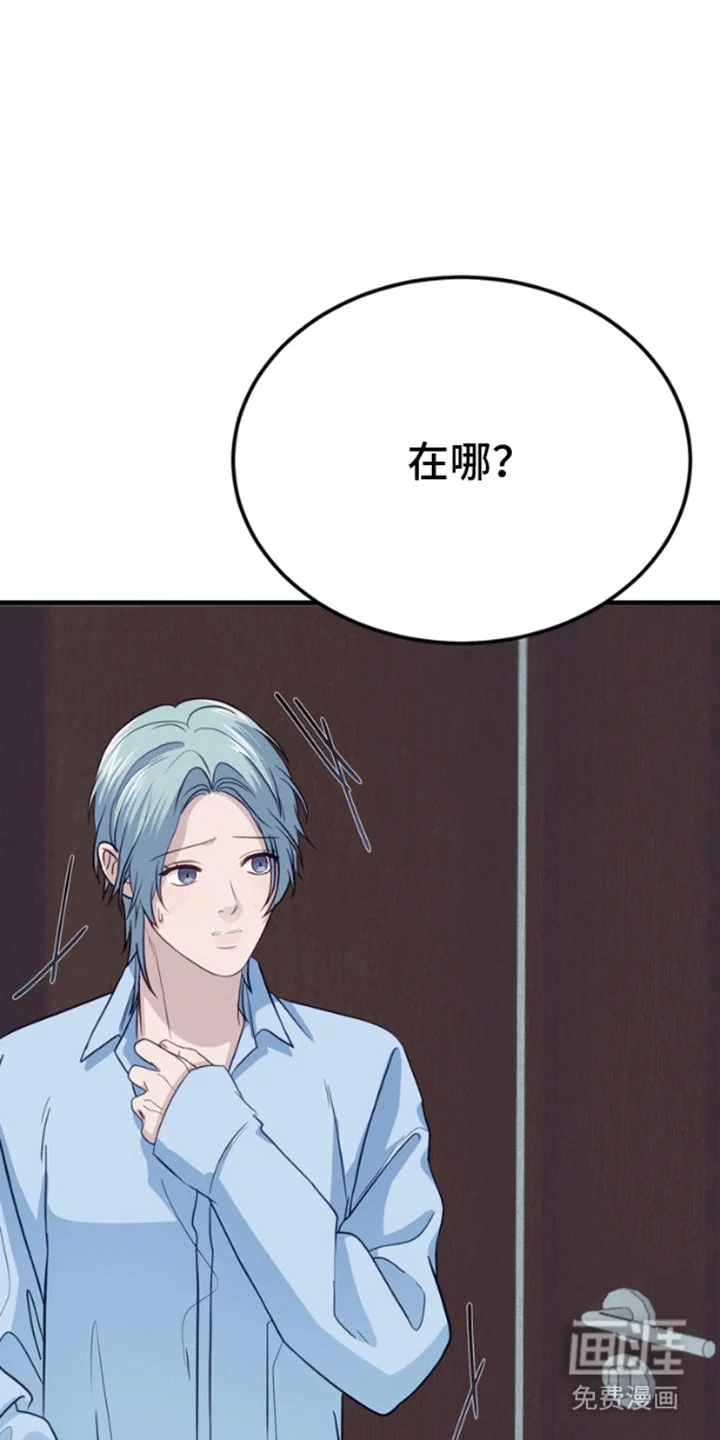 消失的美人鱼 第7章：诅咒 第29页