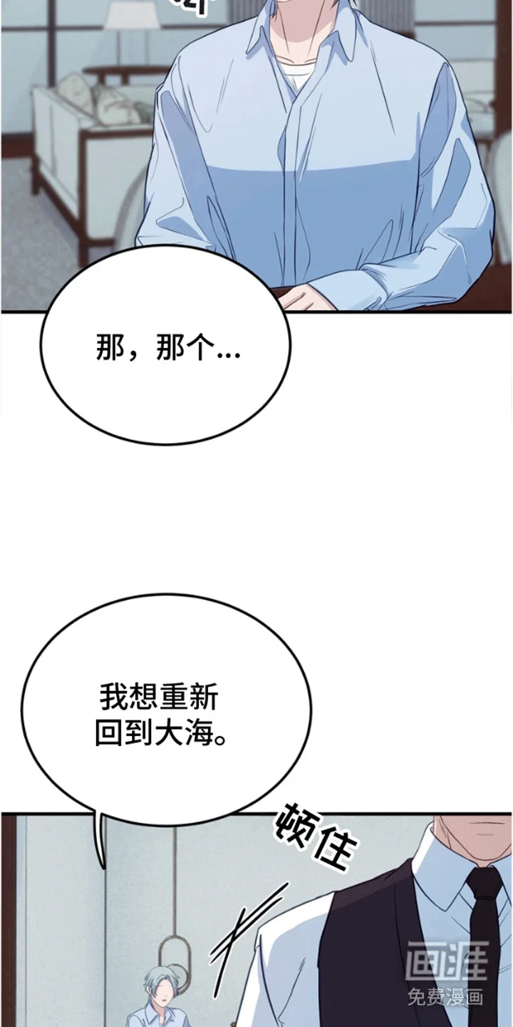 消失的美人鱼 第8章：改变 第17页