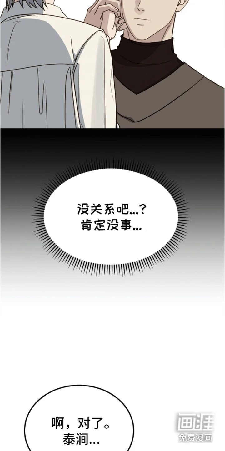 消失的美人鱼 第8章：改变 第14页