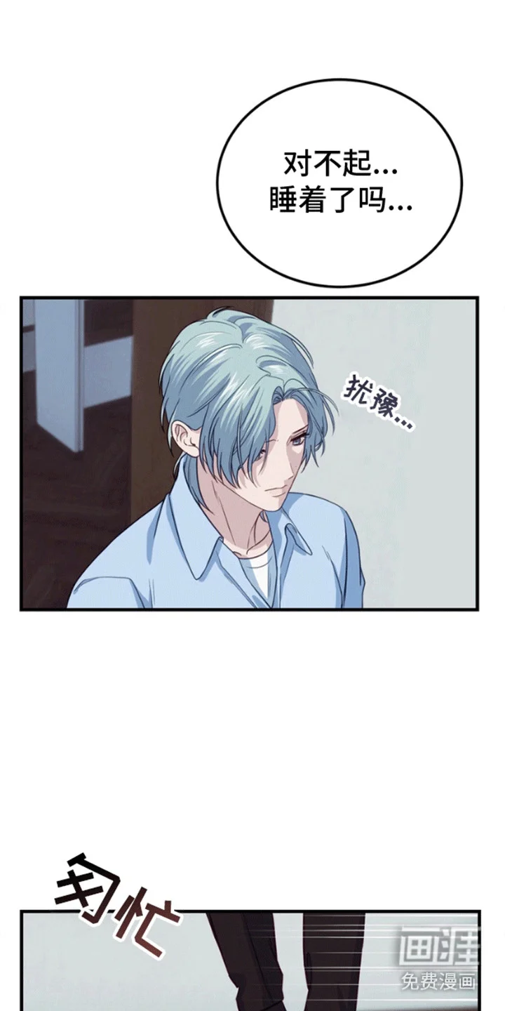 消失的美人鱼 第8章：改变 第5页