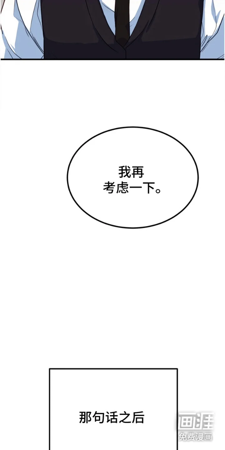 消失的美人鱼 第8章：改变 第21页