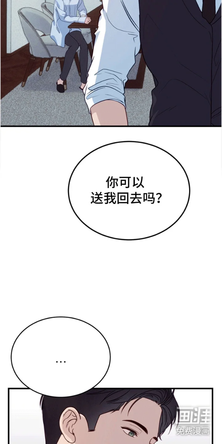 消失的美人鱼 第8章：改变 第18页