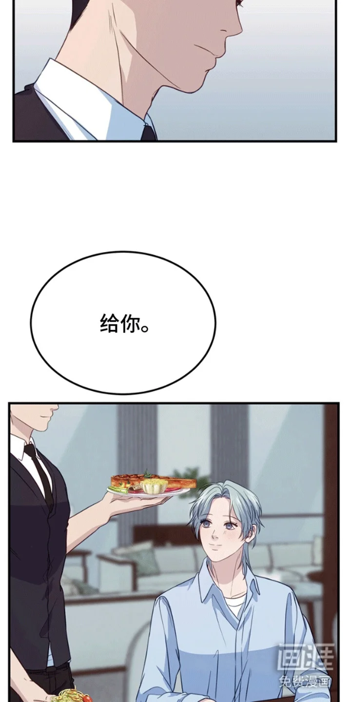消失的美人鱼 第8章：改变 第19页