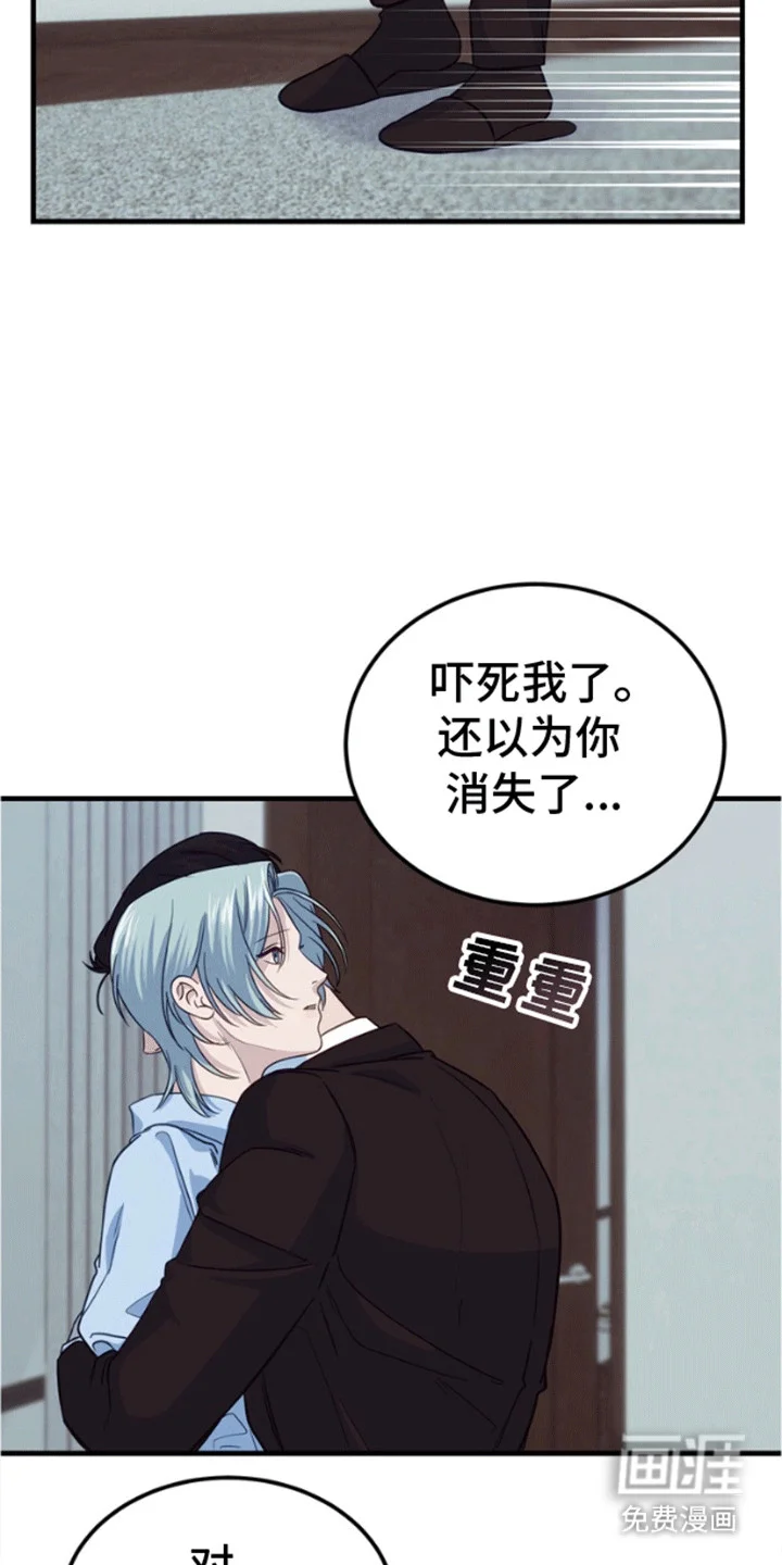 消失的美人鱼 第8章：改变 第6页