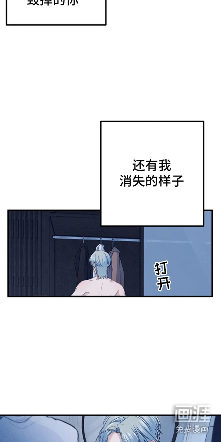 消失的美人鱼 第9章：离开 第16页