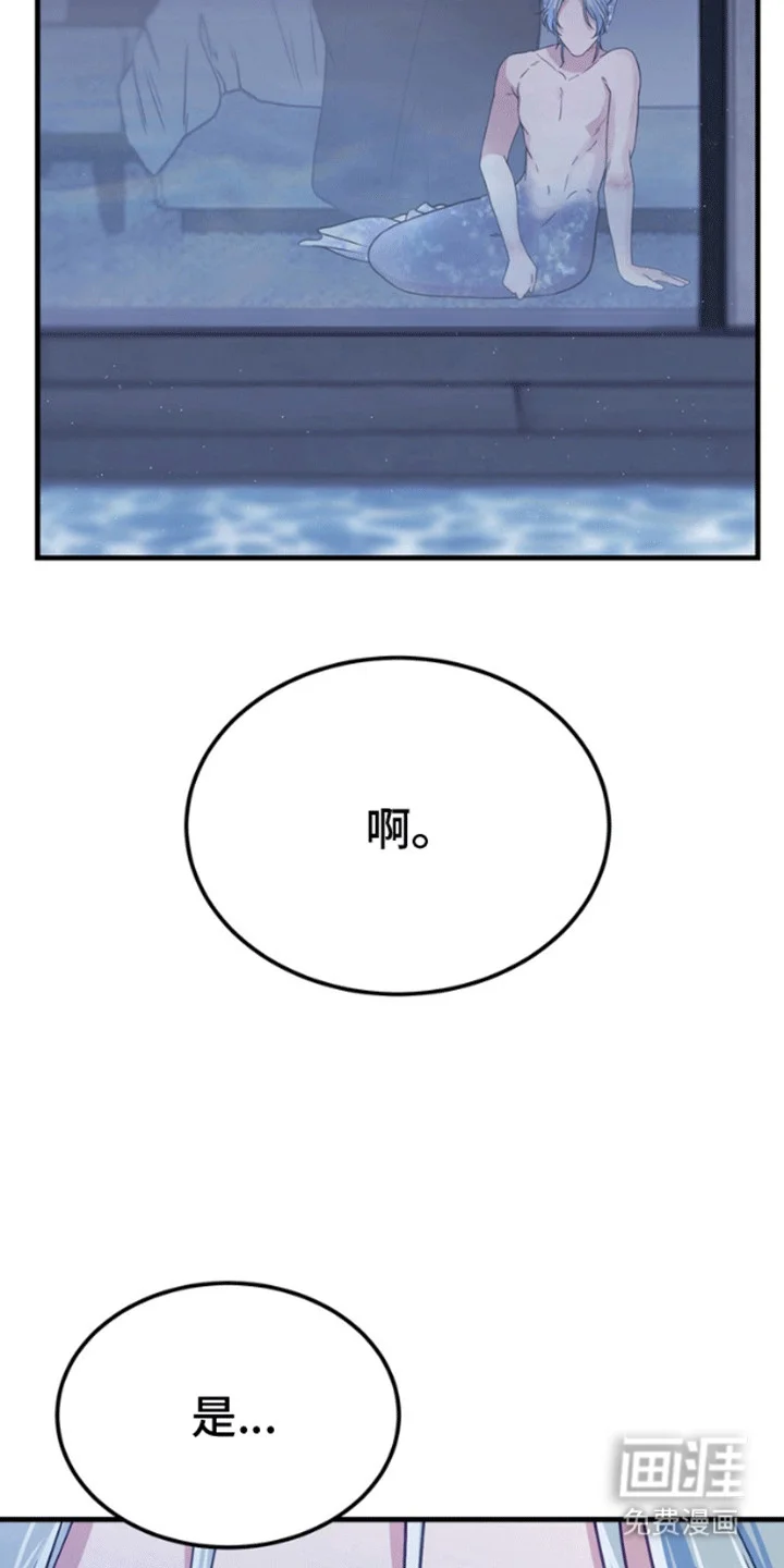 消失的美人鱼 第9章：离开 第10页