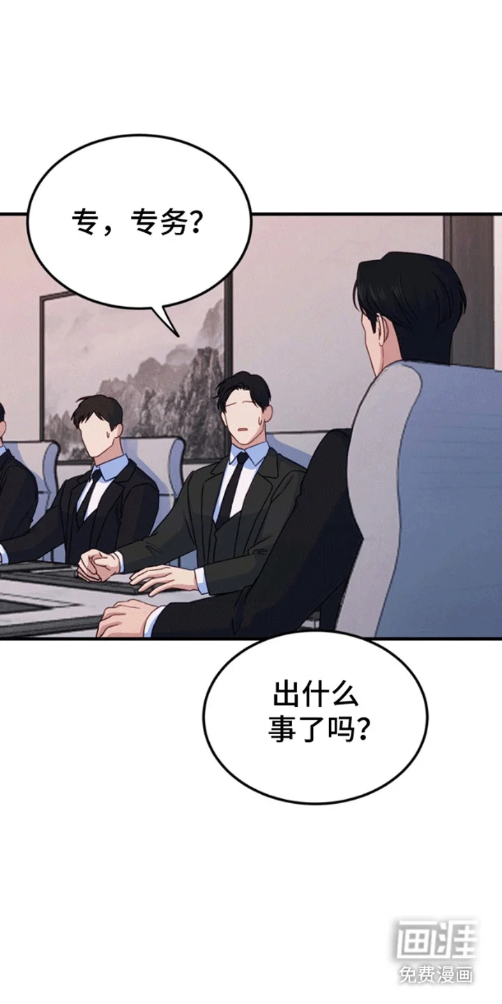 消失的美人鱼 第9章：离开 第21页