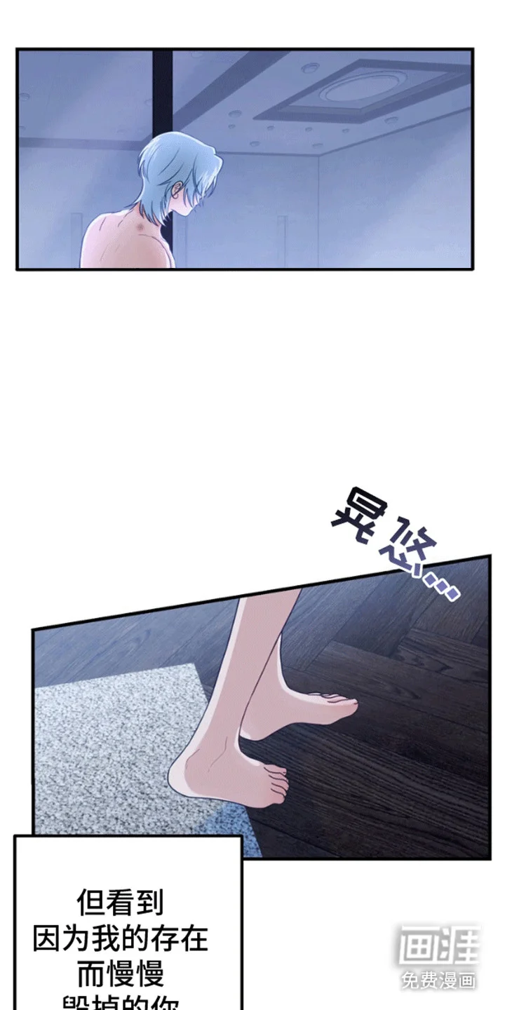 消失的美人鱼 第9章：离开 第15页