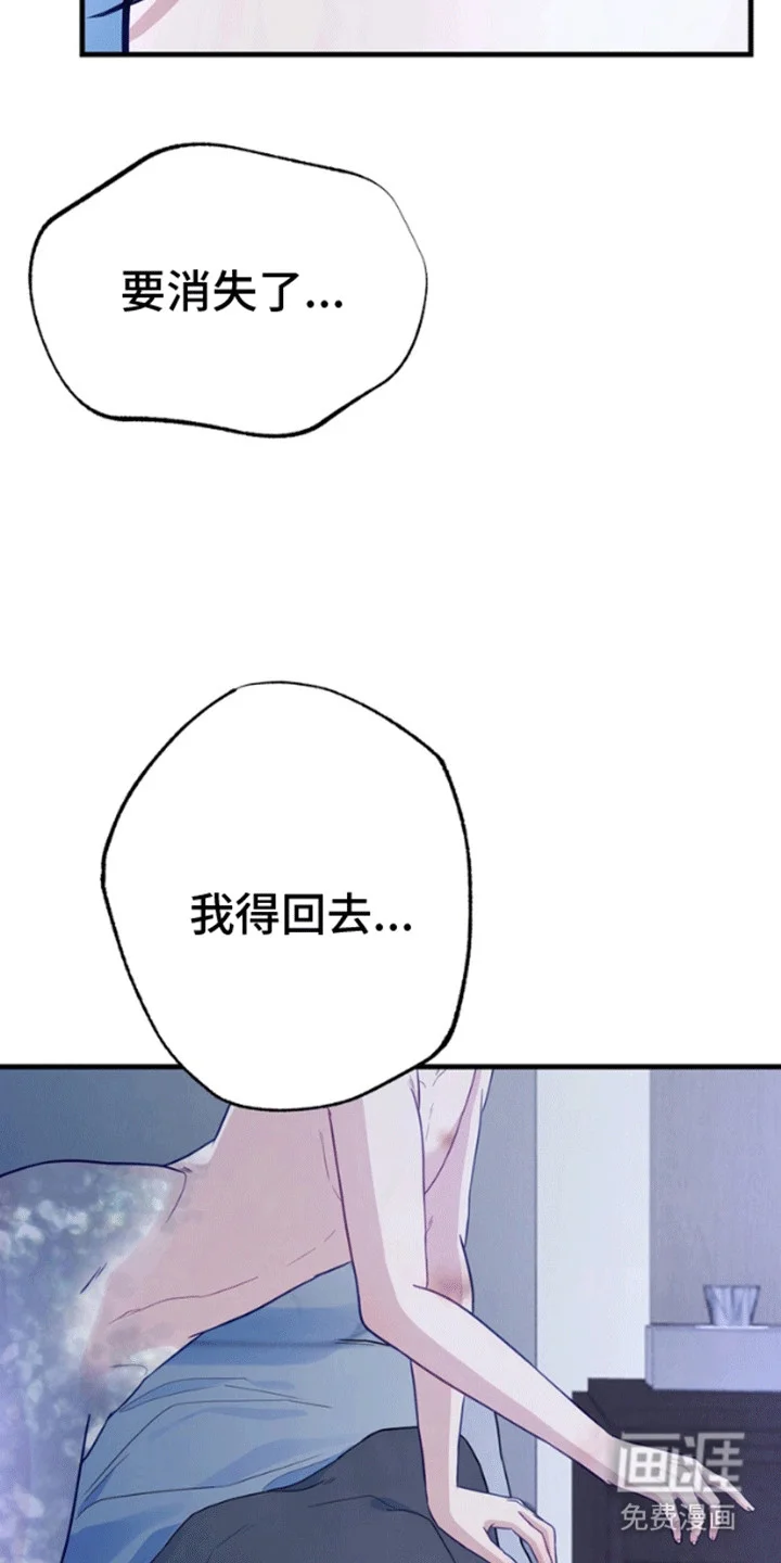 消失的美人鱼 第9章：离开 第7页