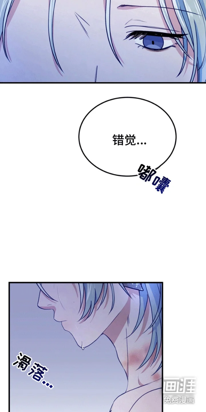 消失的美人鱼 第9章：离开 第11页