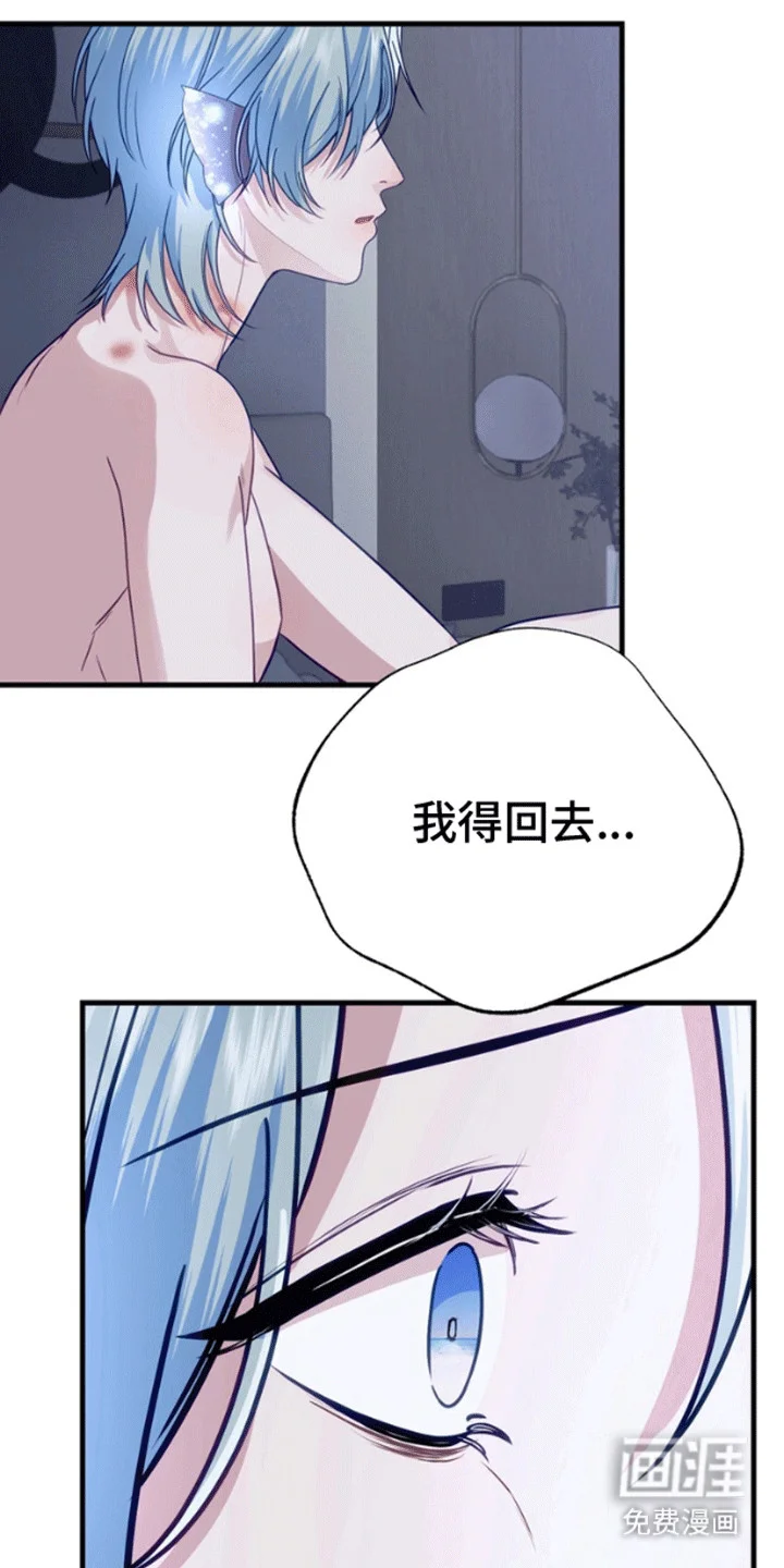 消失的美人鱼 第9章：离开 第6页