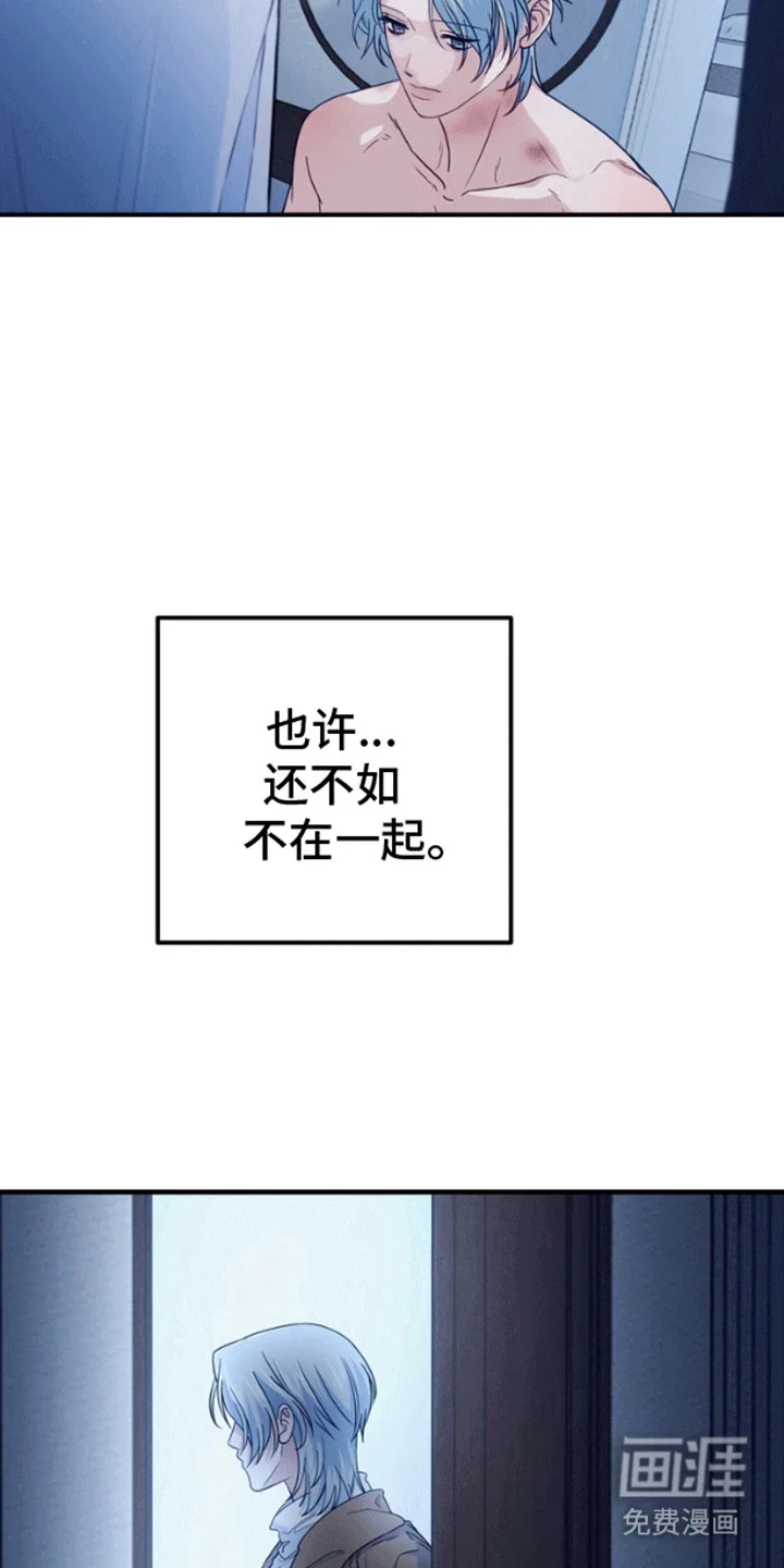 消失的美人鱼 第9章：离开 第17页