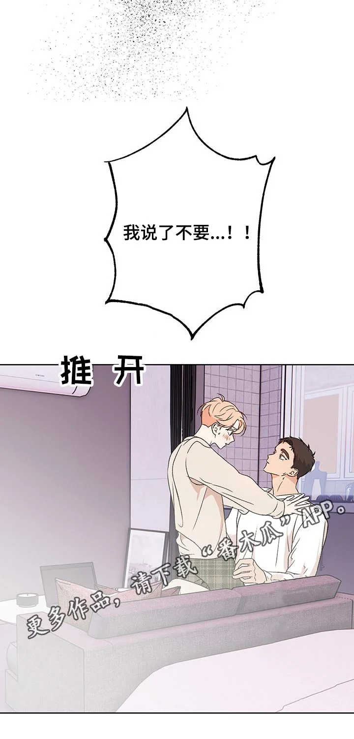 深度暗恋 第46章：【番外】推开 第11页