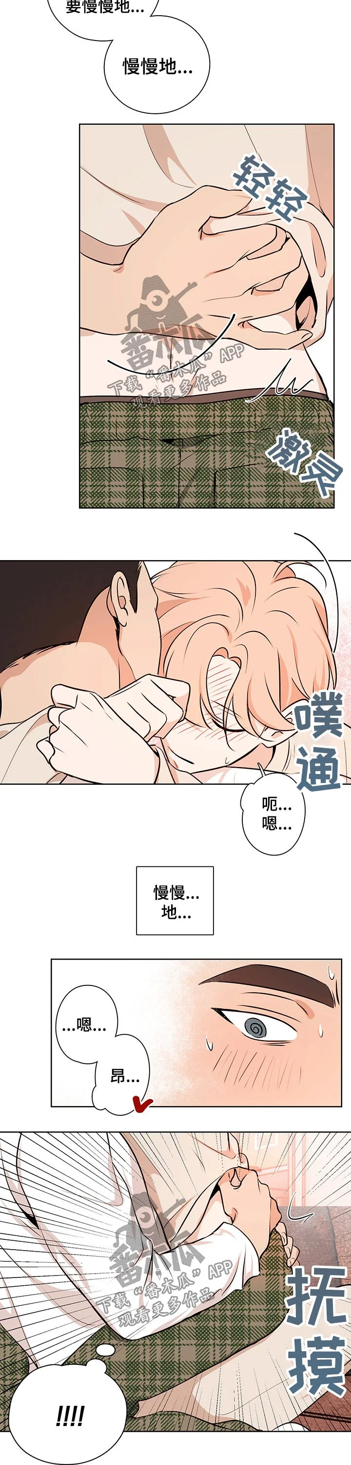 深度暗恋 第46章：【番外】推开 第9页