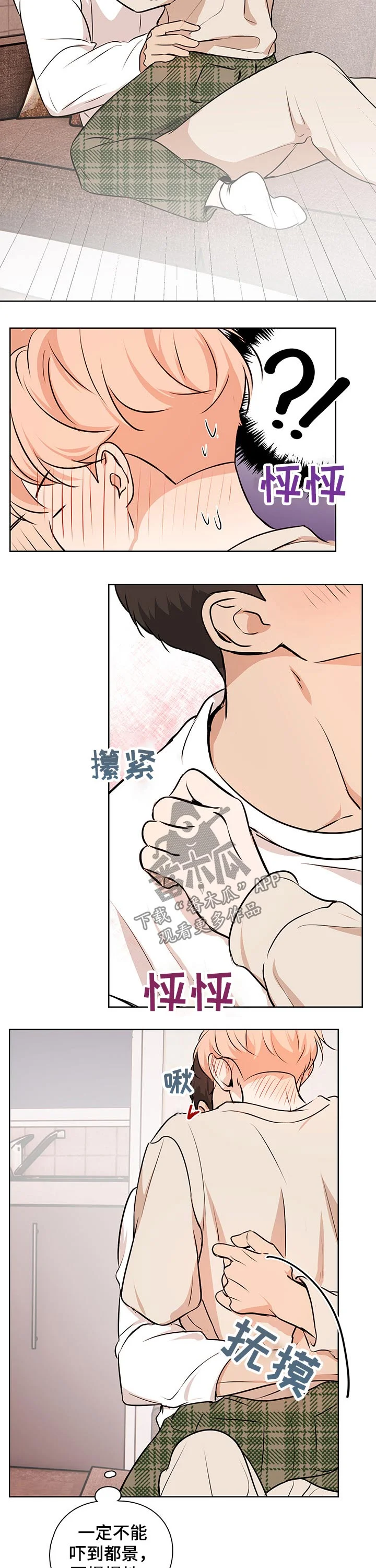 深度暗恋 第46章：【番外】推开 第8页