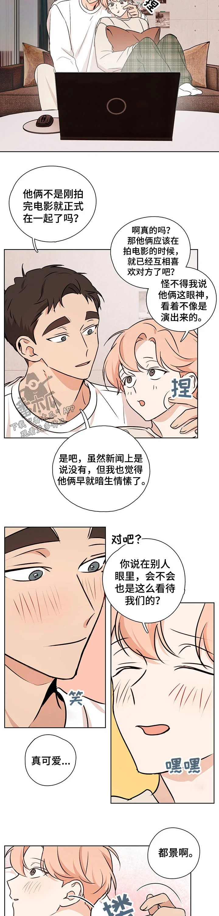 深度暗恋 第46章：【番外】推开 第4页