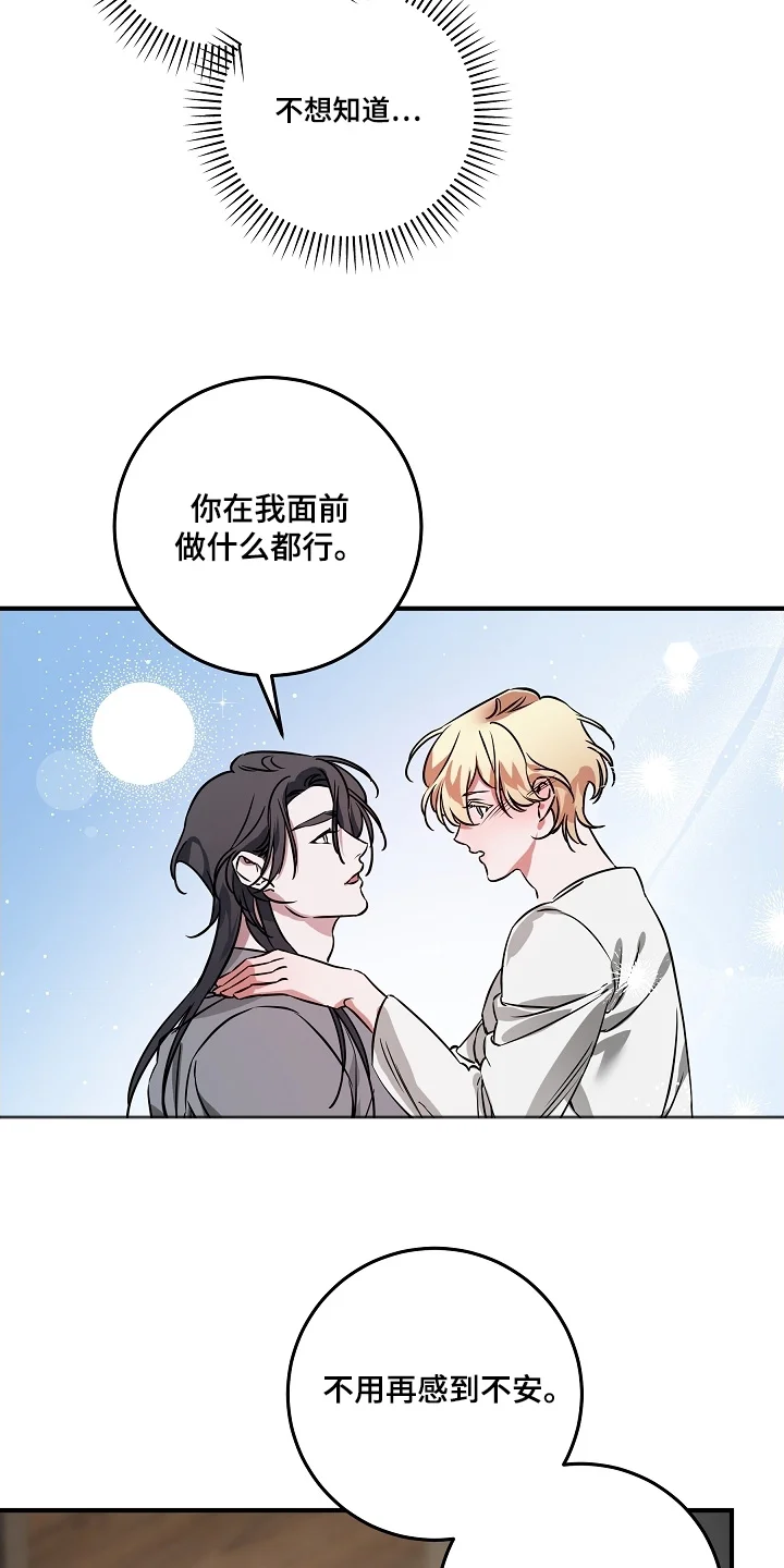 深海誓约 第29章：放我下去 第13页