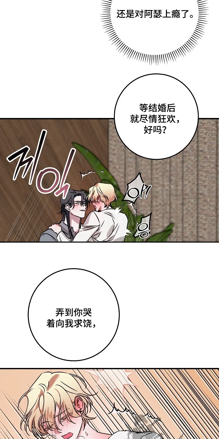 深海誓约 第29章：放我下去 第3页