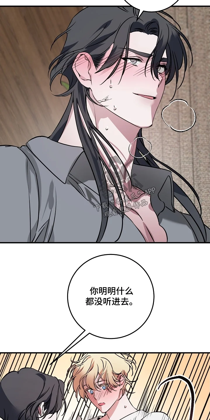 深海誓约 第29章：放我下去 第6页