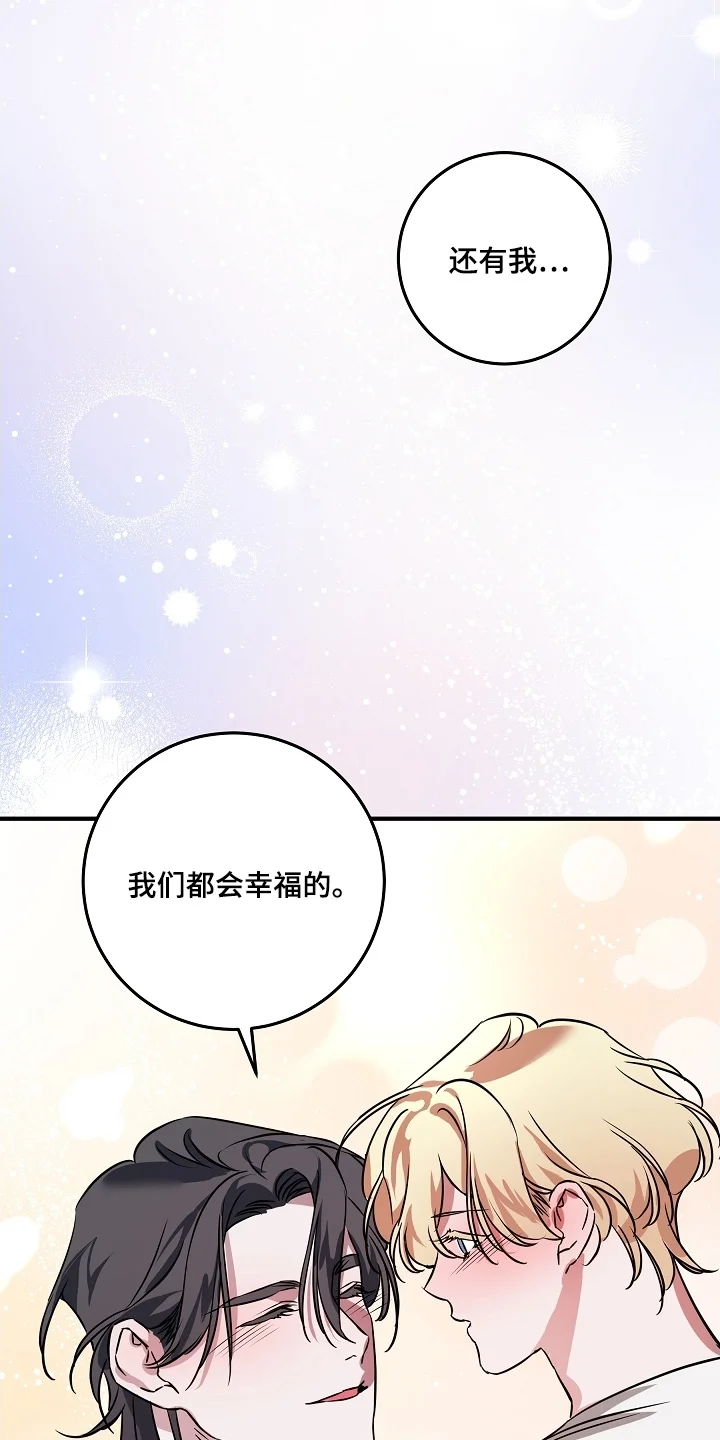 深海誓约 第29章：放我下去 第15页