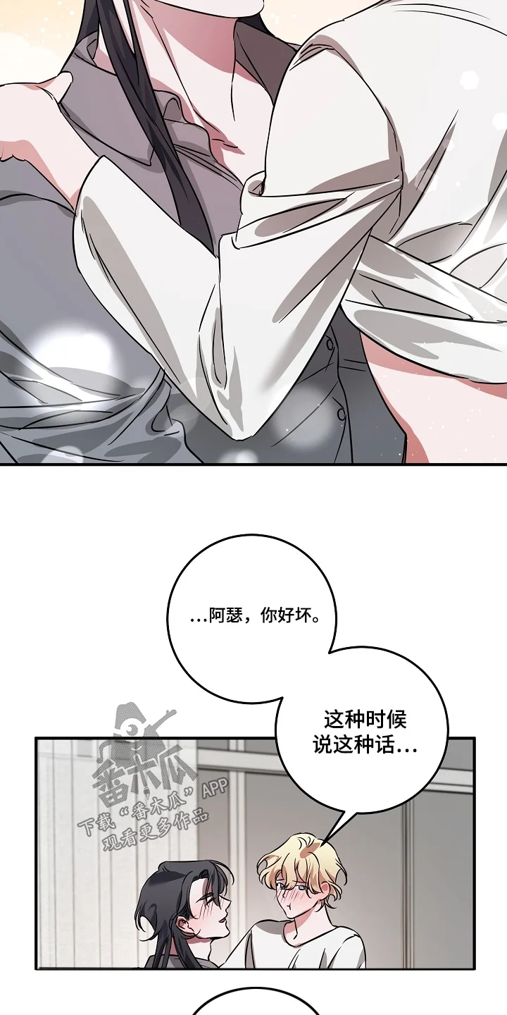深海誓约 第29章：放我下去 第16页