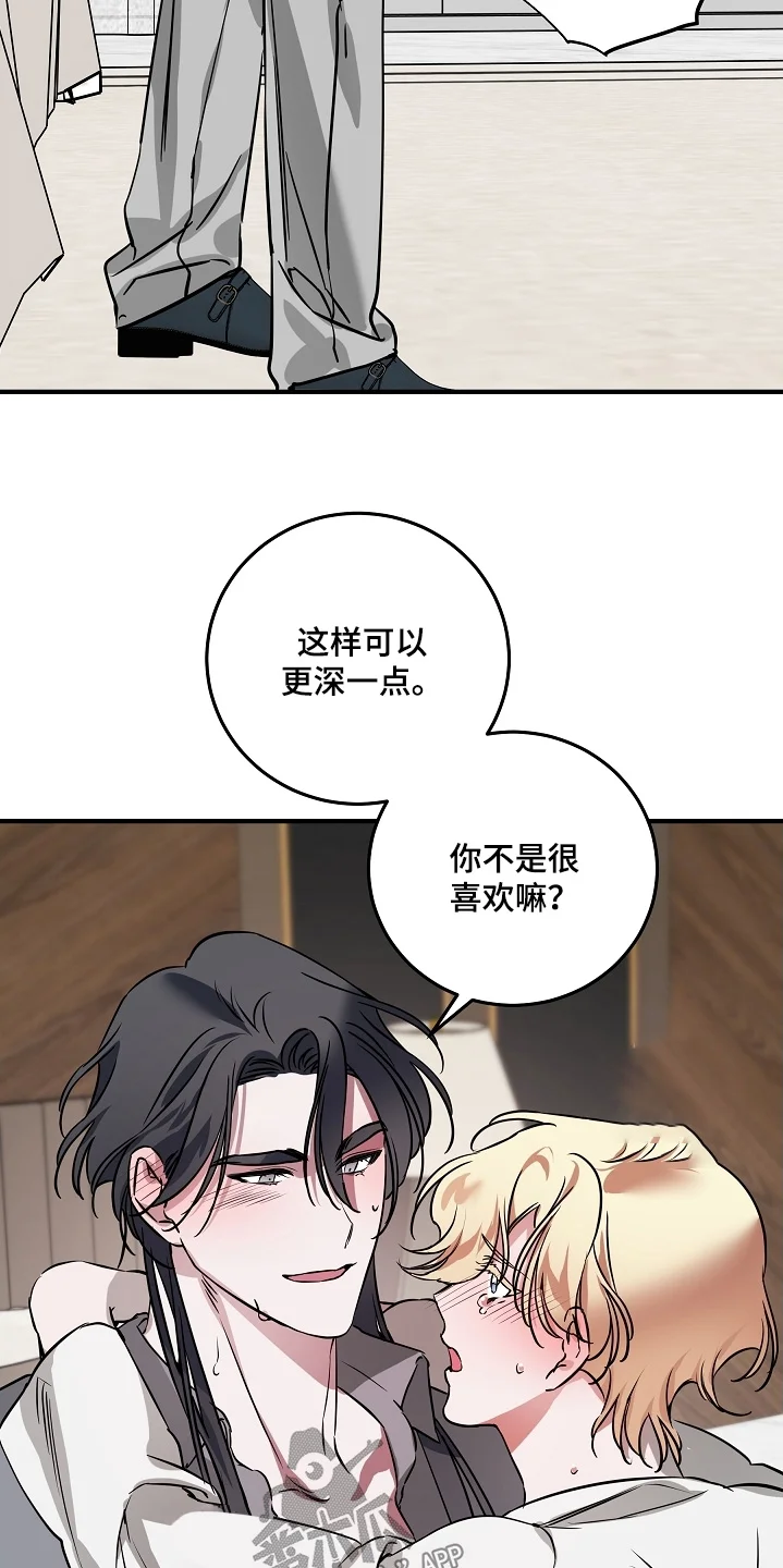 深海誓约 第29章：放我下去 第8页