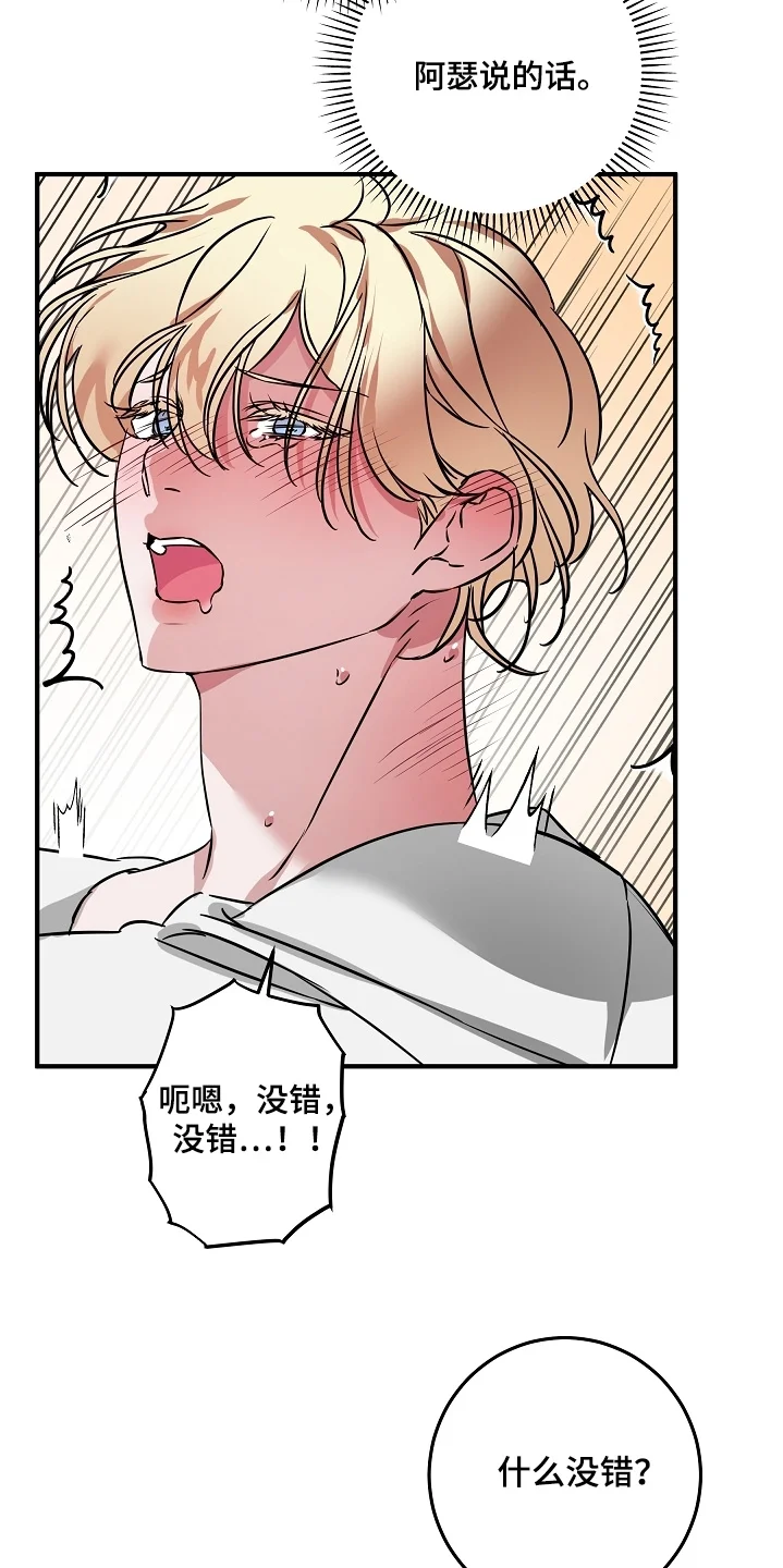 深海誓约 第29章：放我下去 第5页