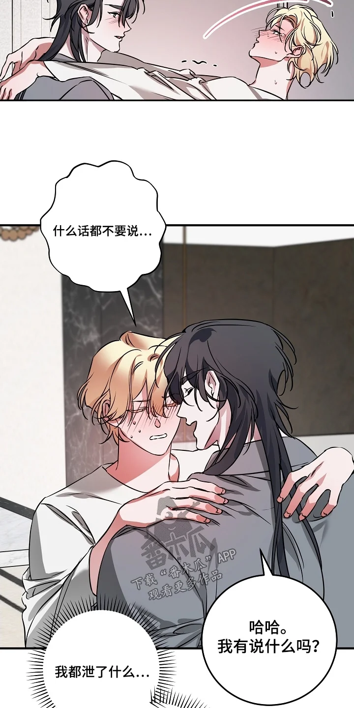 深海誓约 第29章：放我下去 第12页