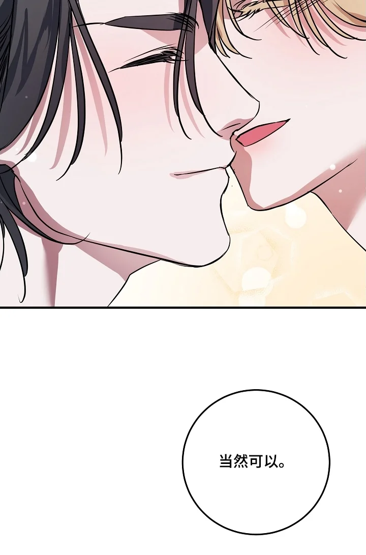 深海誓约 第29章：放我下去 第19页