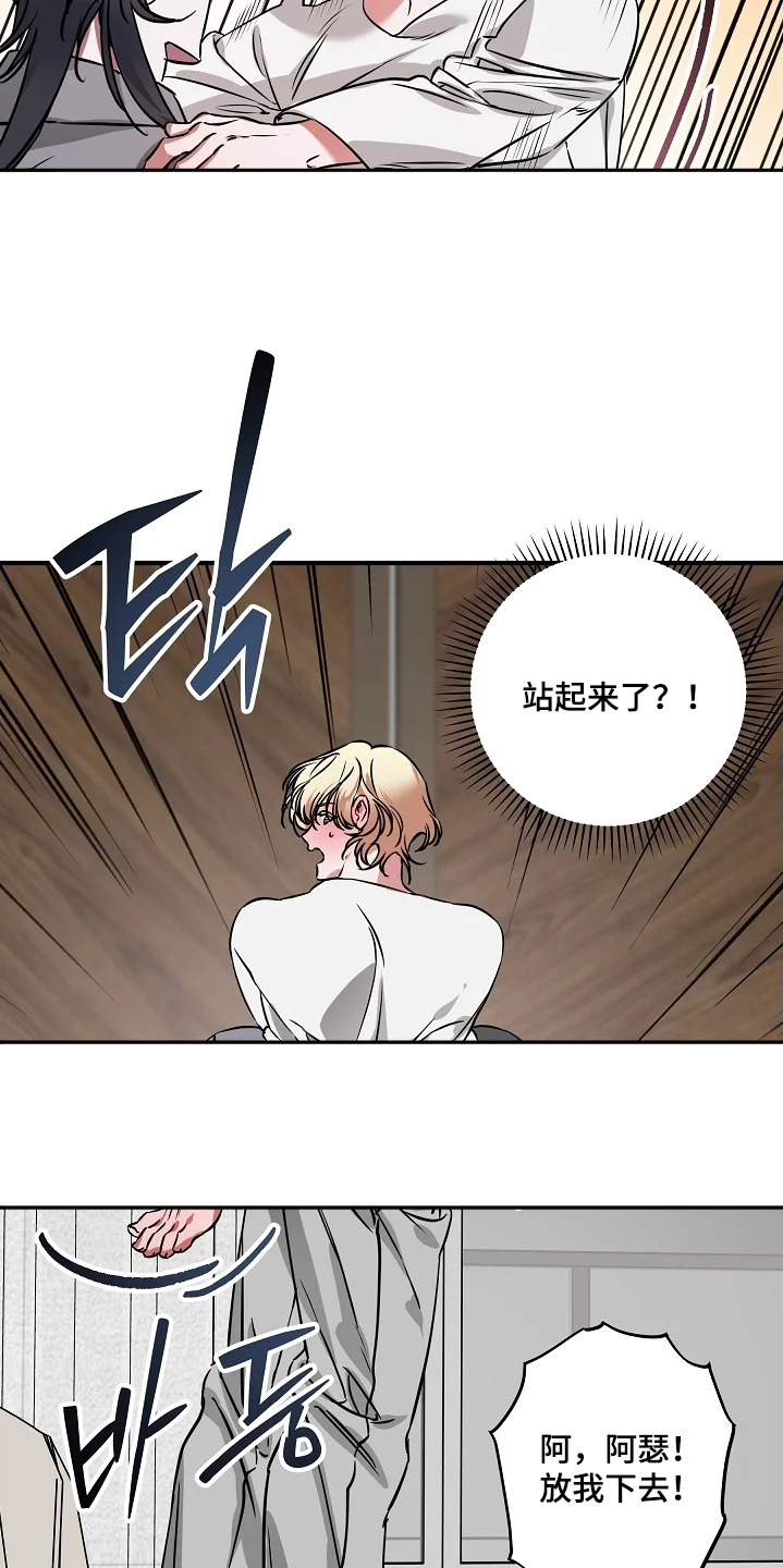 深海誓约 第29章：放我下去 第7页