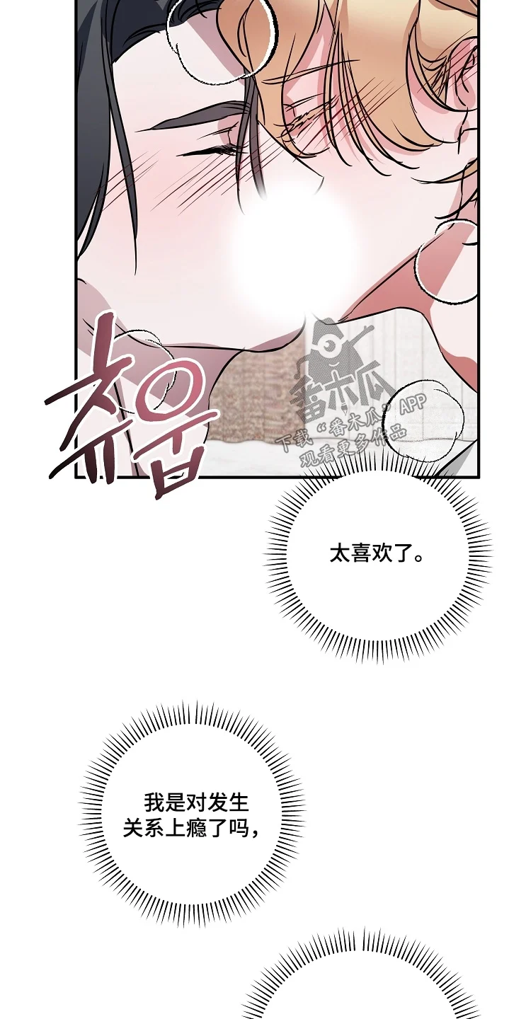 深海誓约 第29章：放我下去 第2页