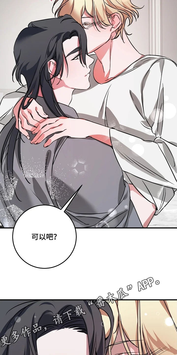 深海誓约 第29章：放我下去 第18页
