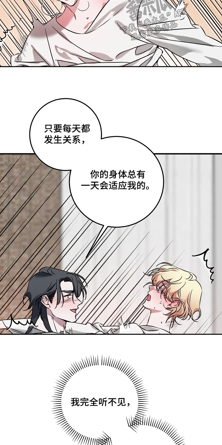 深海誓约 第29章：放我下去 第4页