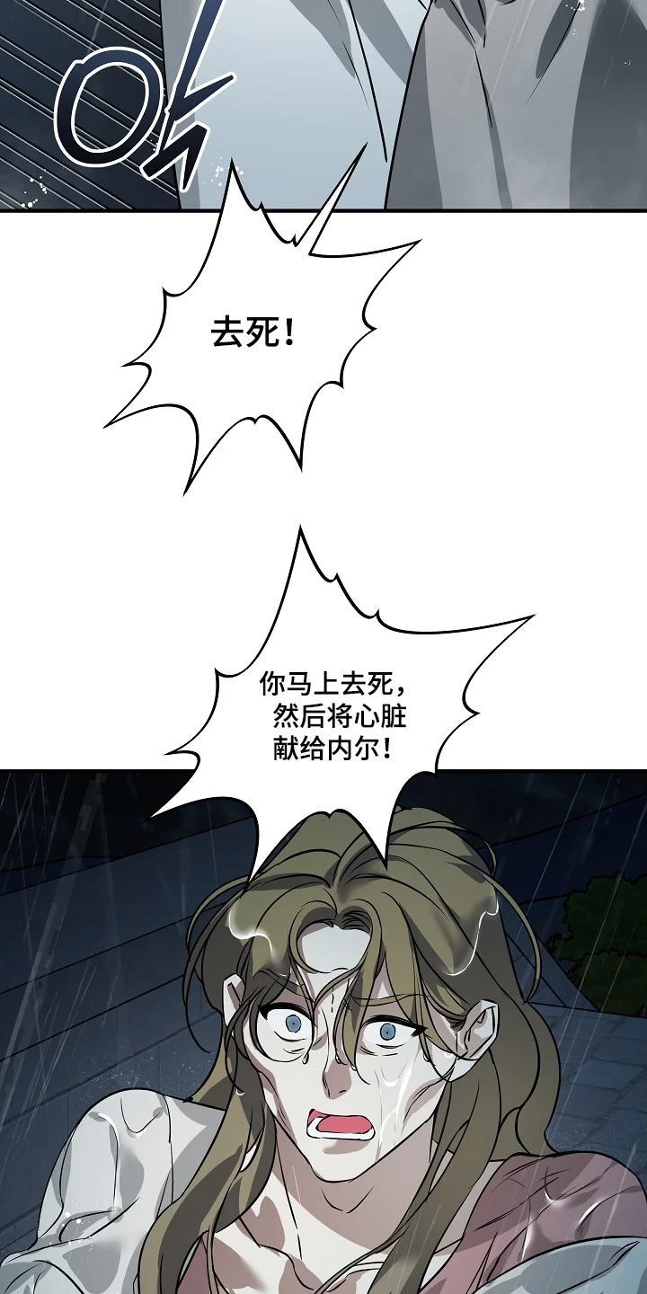 深海誓约 第35章：吵醒你了 第9页