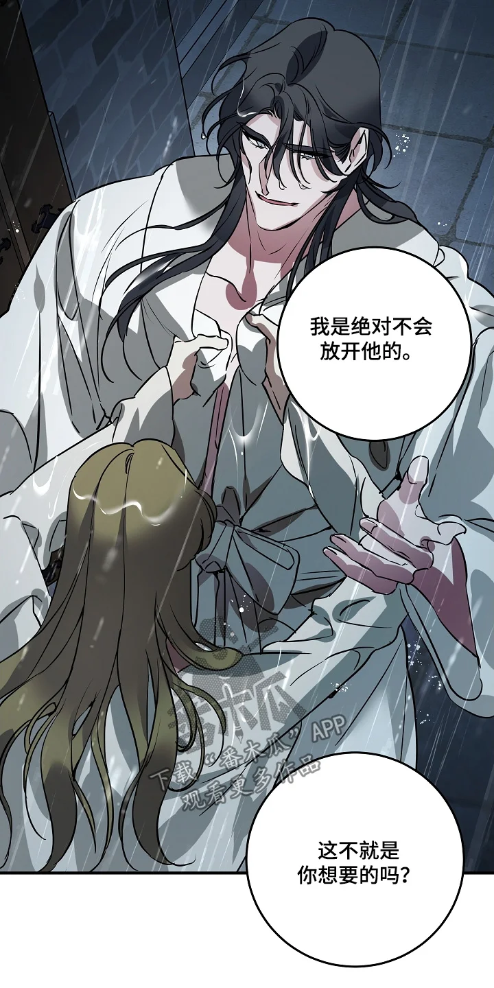 深海誓约 第35章：吵醒你了 第6页