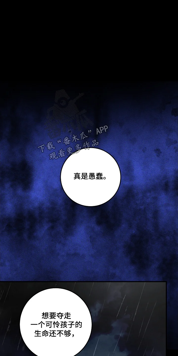 深海誓约 第35章：吵醒你了 第20页