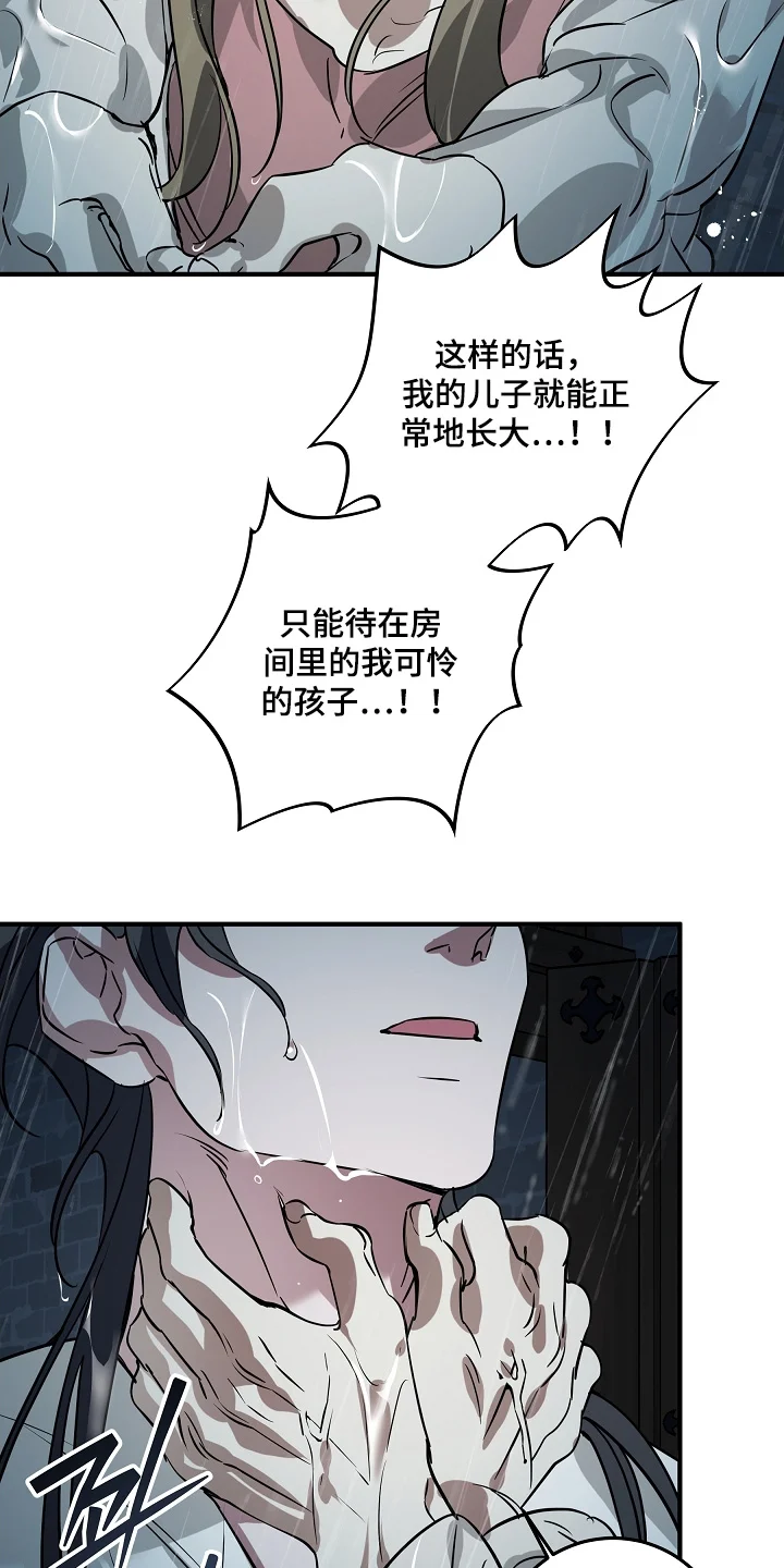 深海誓约 第35章：吵醒你了 第10页
