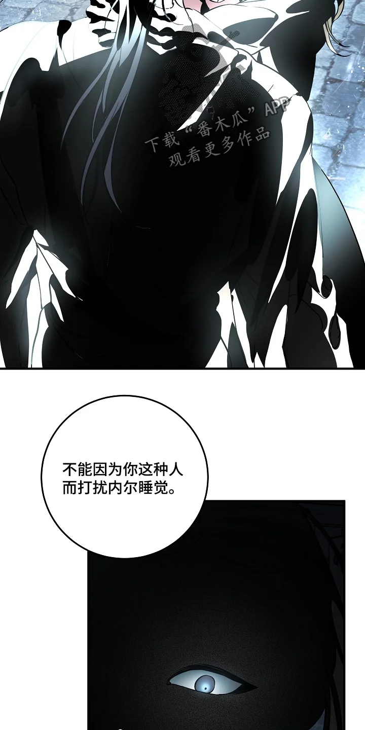 深海誓约 第35章：吵醒你了 第12页