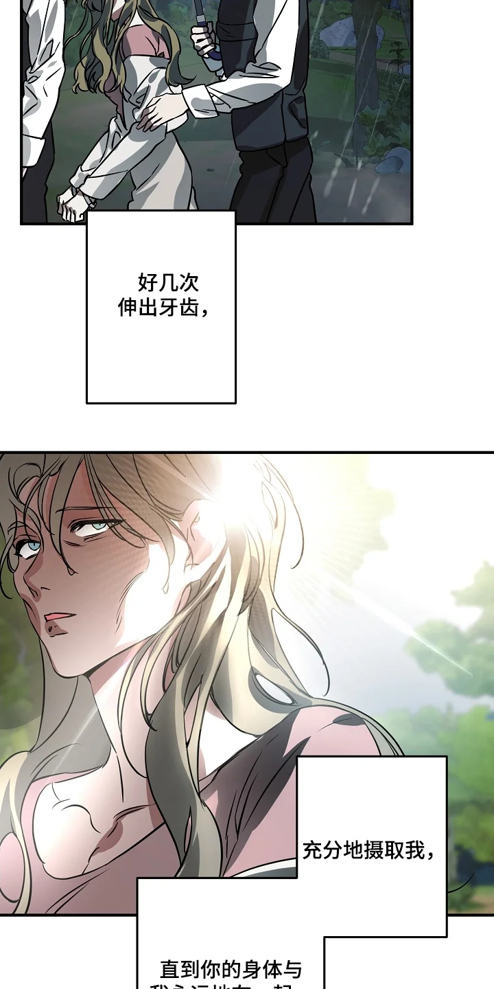 深海誓约 第35章：吵醒你了 第32页