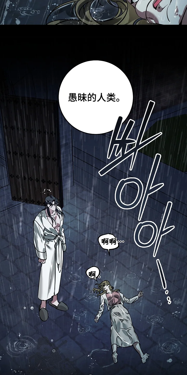 深海誓约 第35章：吵醒你了 第22页