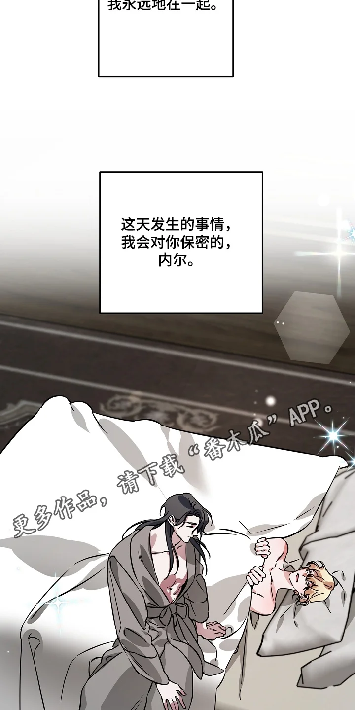 深海誓约 第35章：吵醒你了 第33页