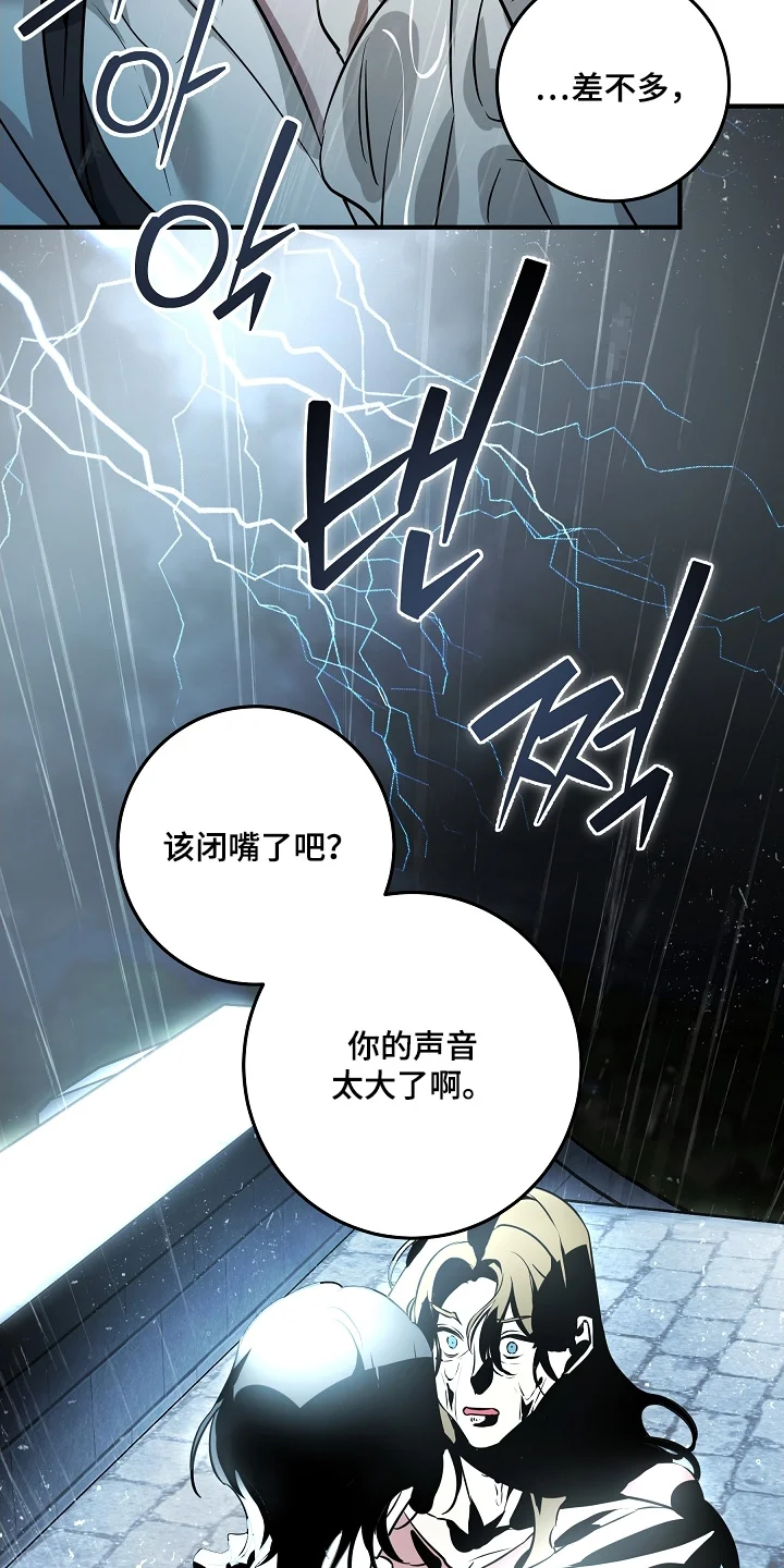 深海誓约 第35章：吵醒你了 第11页