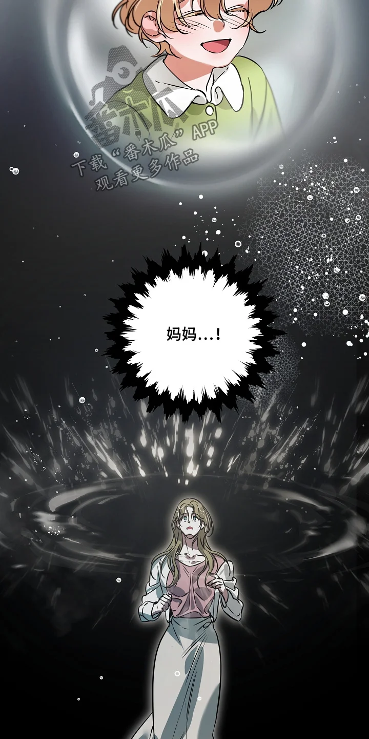 深海誓约 第35章：吵醒你了 第18页