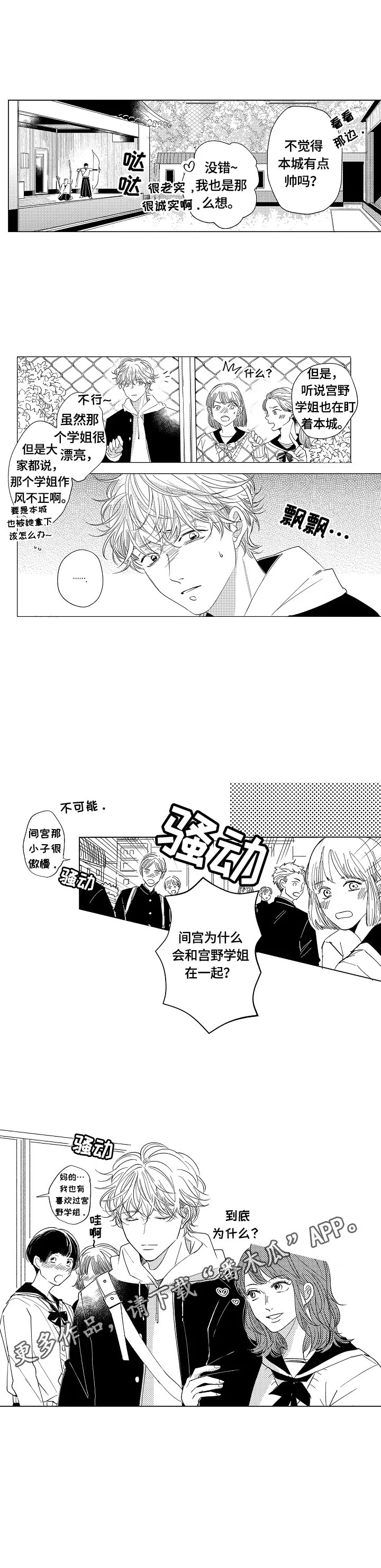 深陷其中 第17章：保护方式 第6页