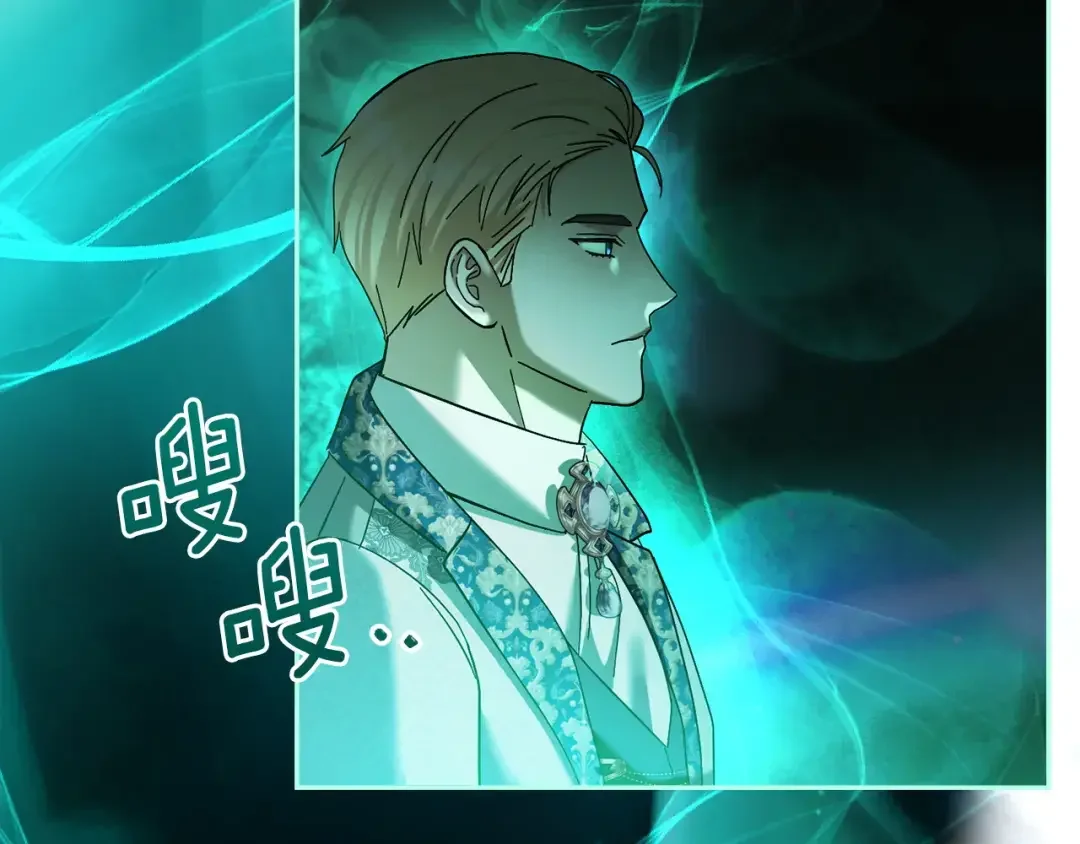 混世幼崽又在惹麻烦 第34话 黄金巨龙现身 第17页